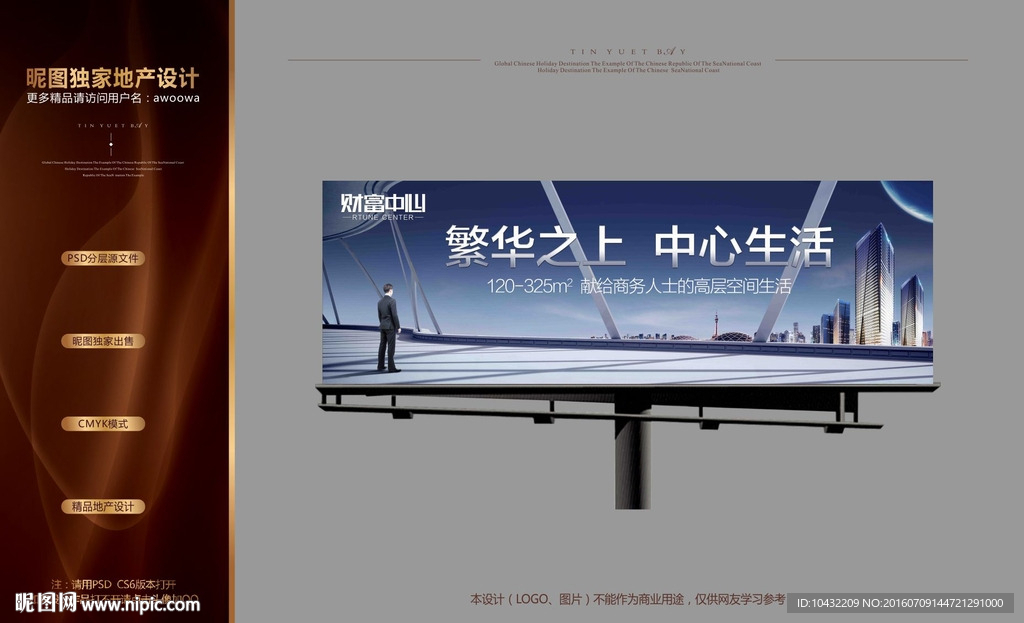 高端写字楼户外