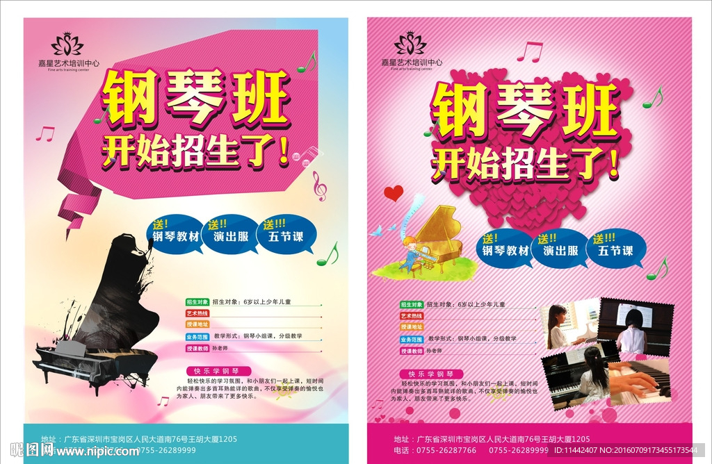 钢琴培训