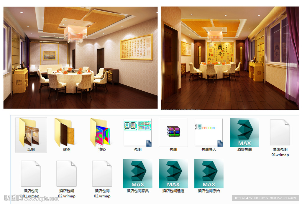 酒店餐厅包间