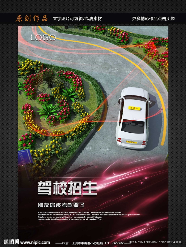 驾校