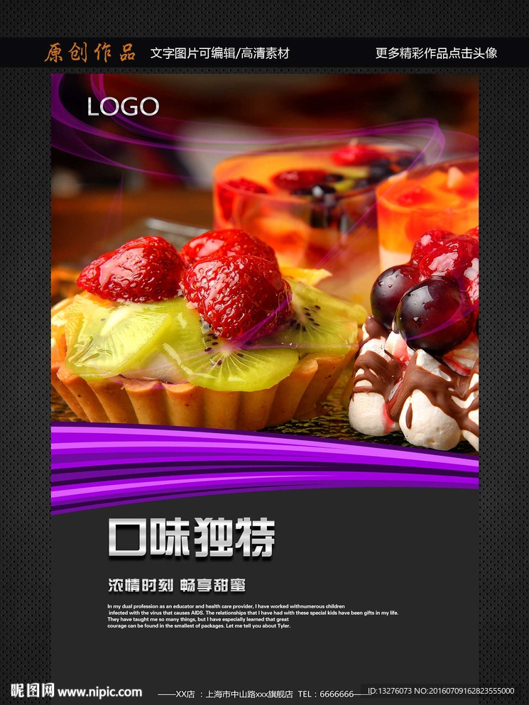 点心