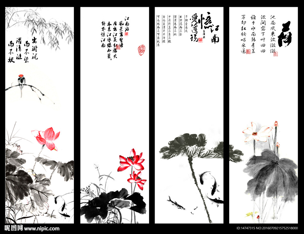 水墨荷花
