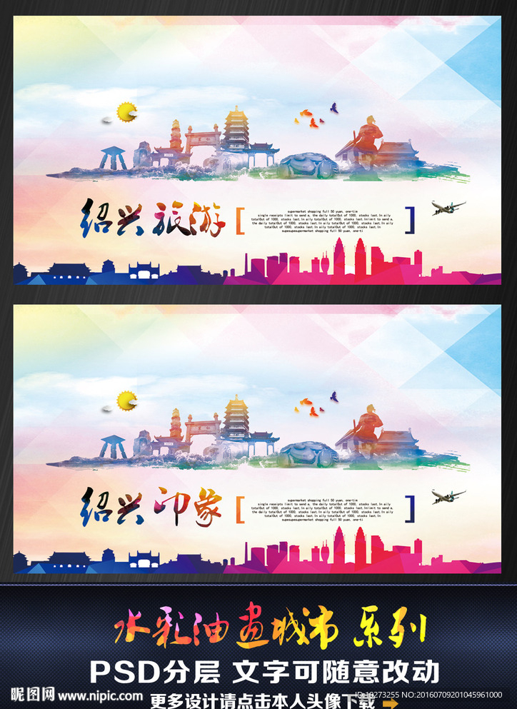 绍兴旅游