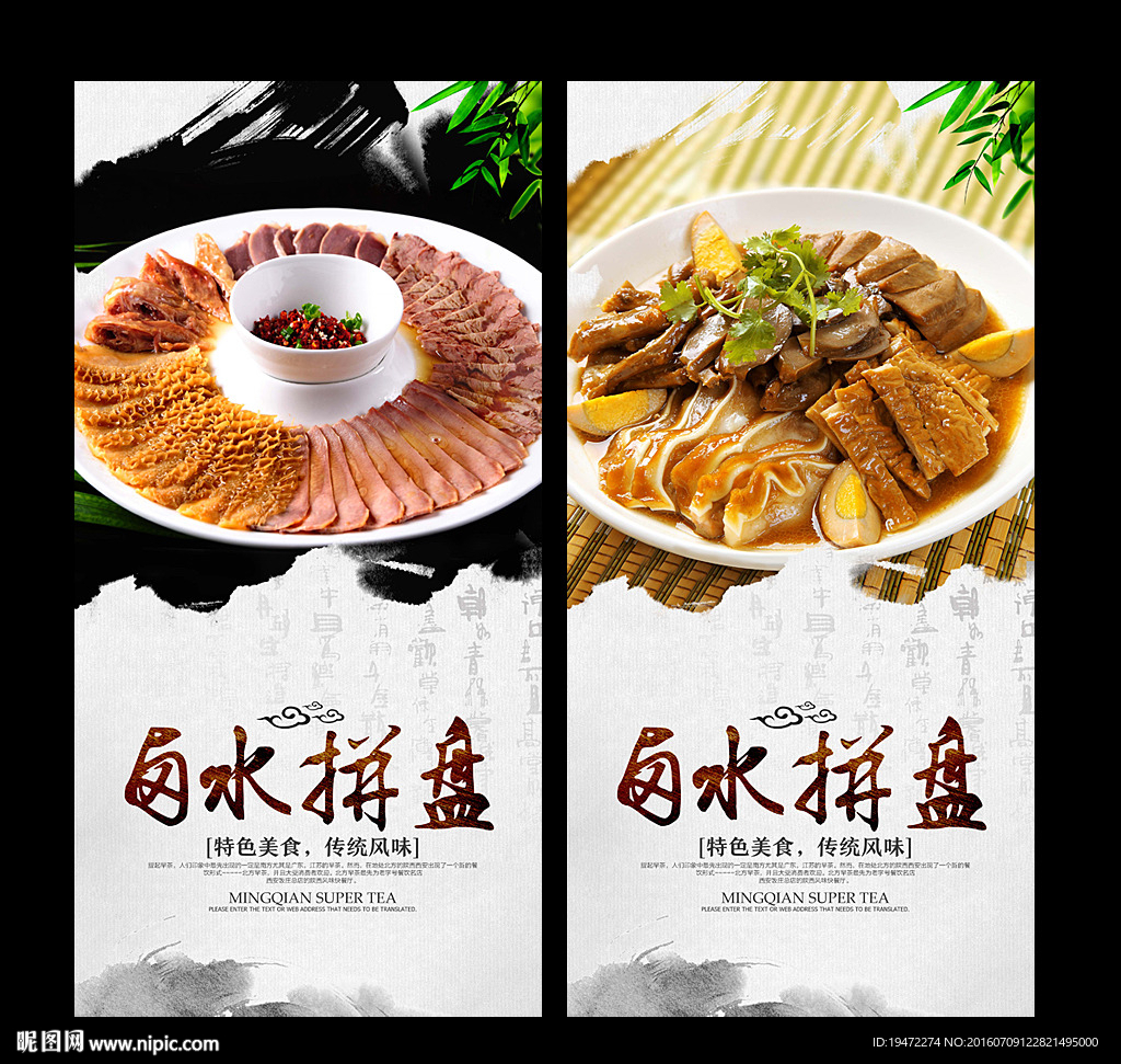 卤水拼盘