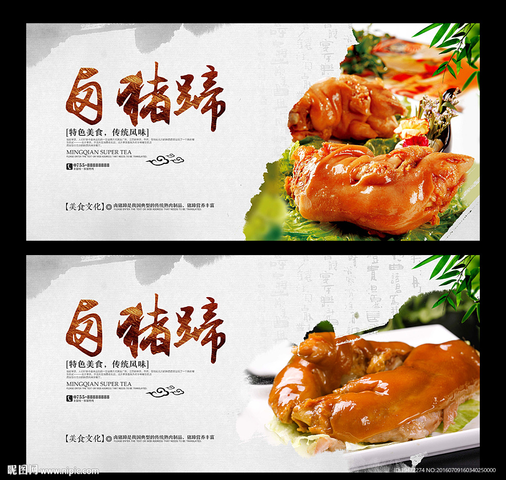 卤猪蹄