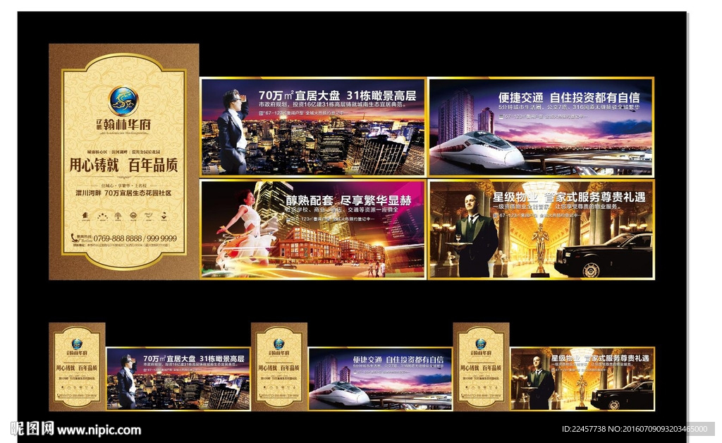 围挡