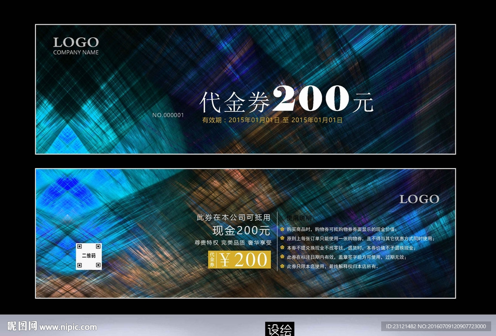 代金券