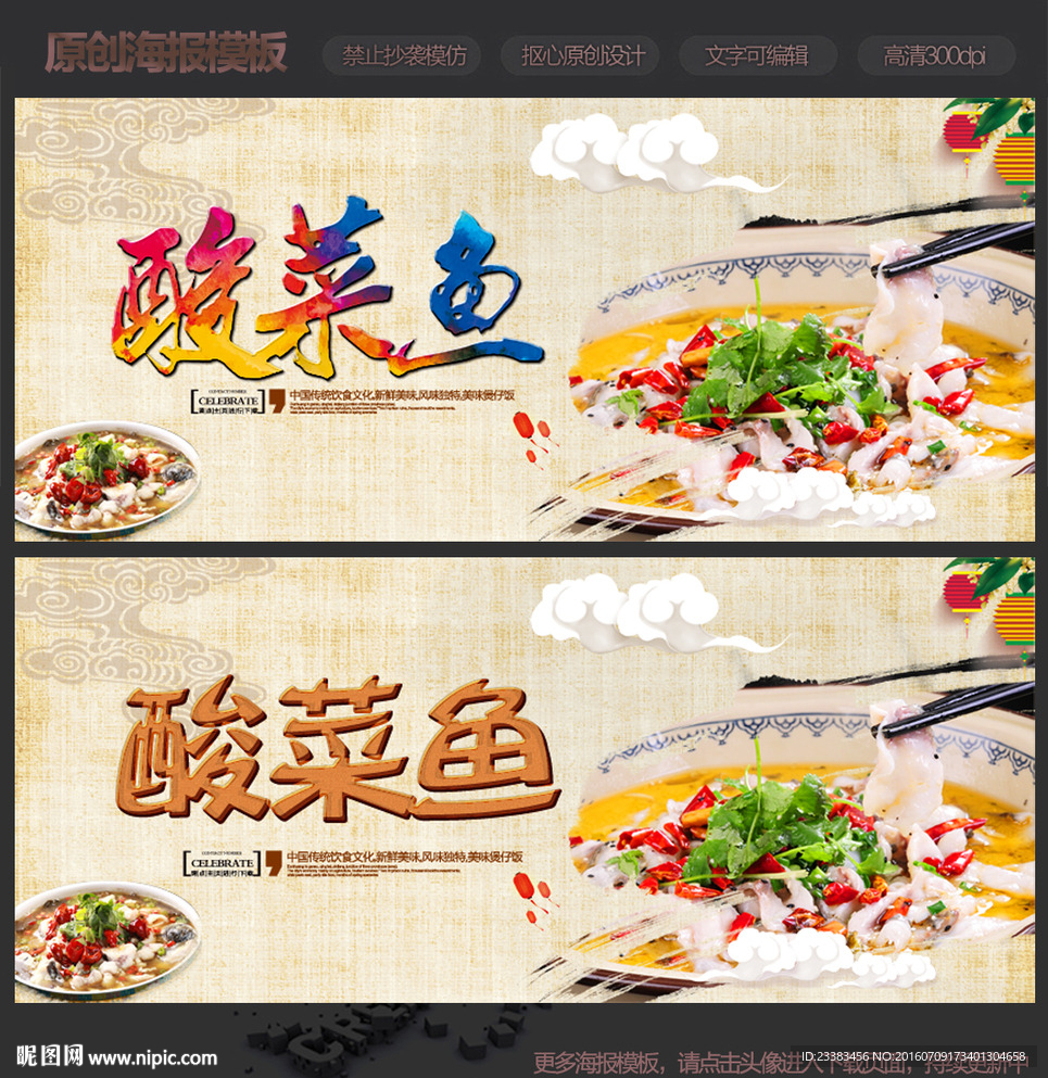 酸菜鱼