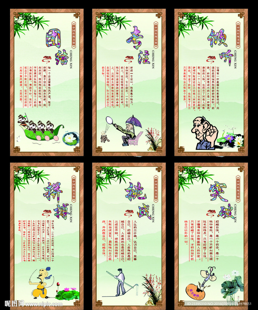 企业标语