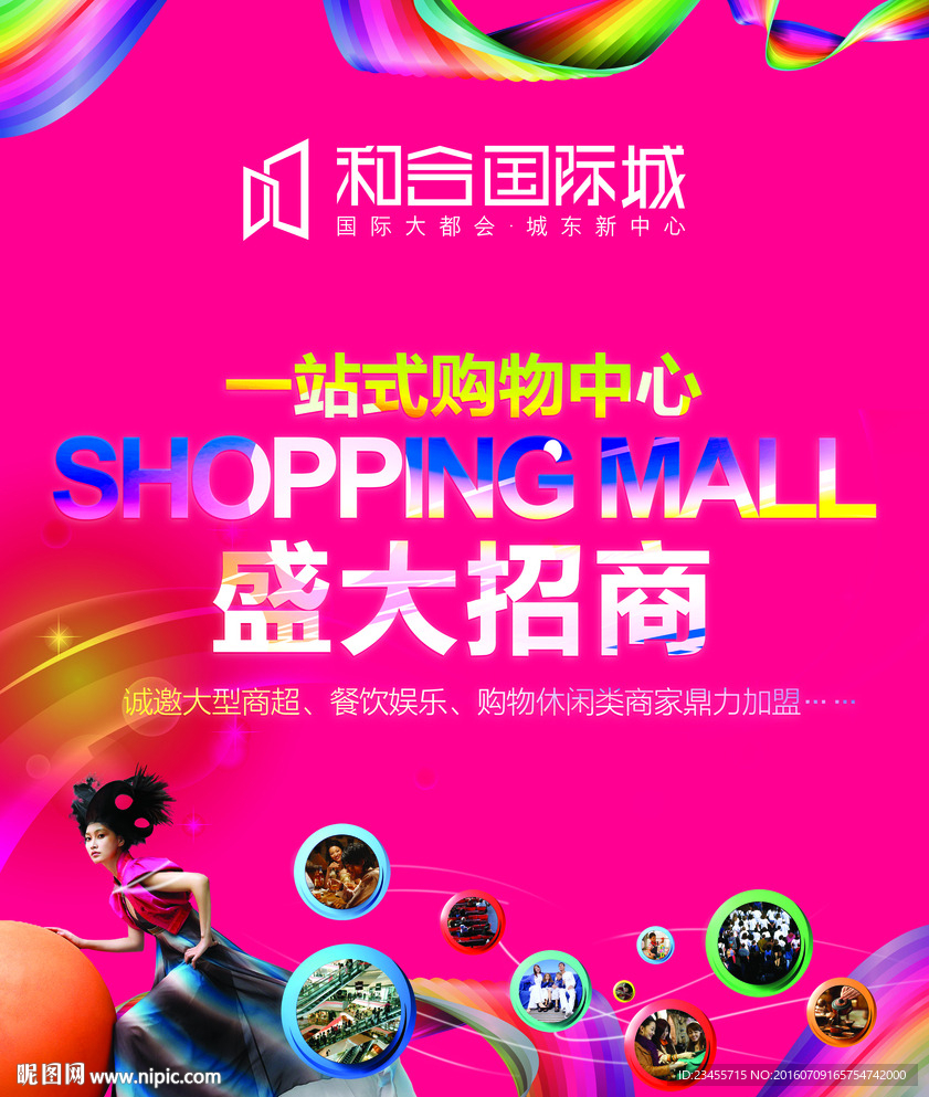 商业氛围设计