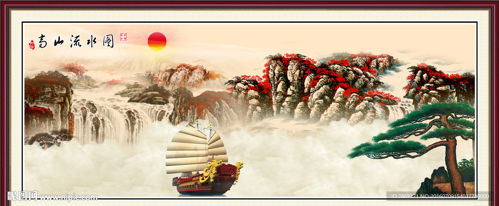 山水画