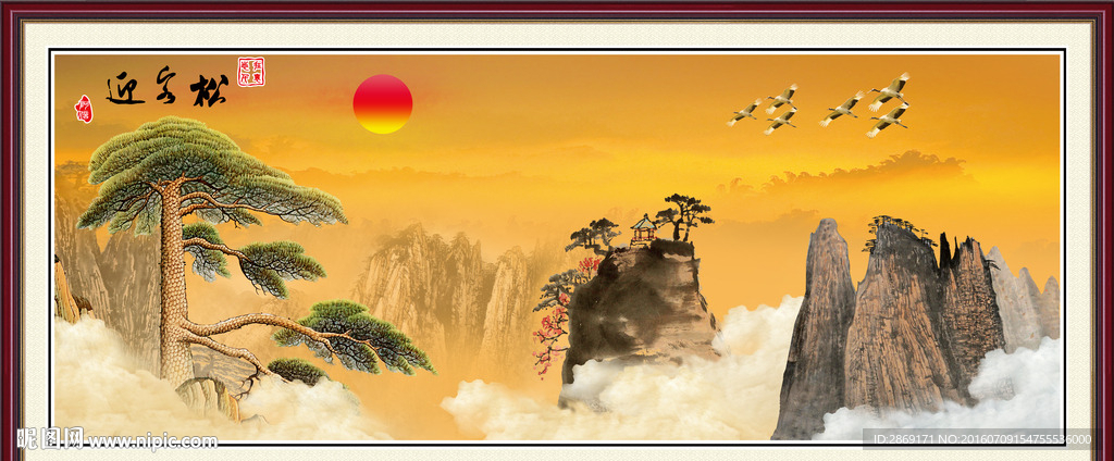 松鹤延年