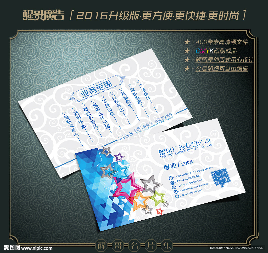 广告名片