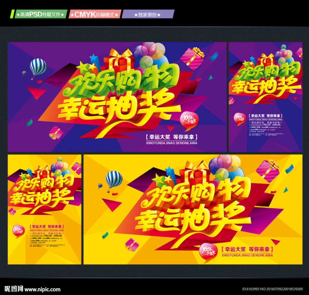 抽奖