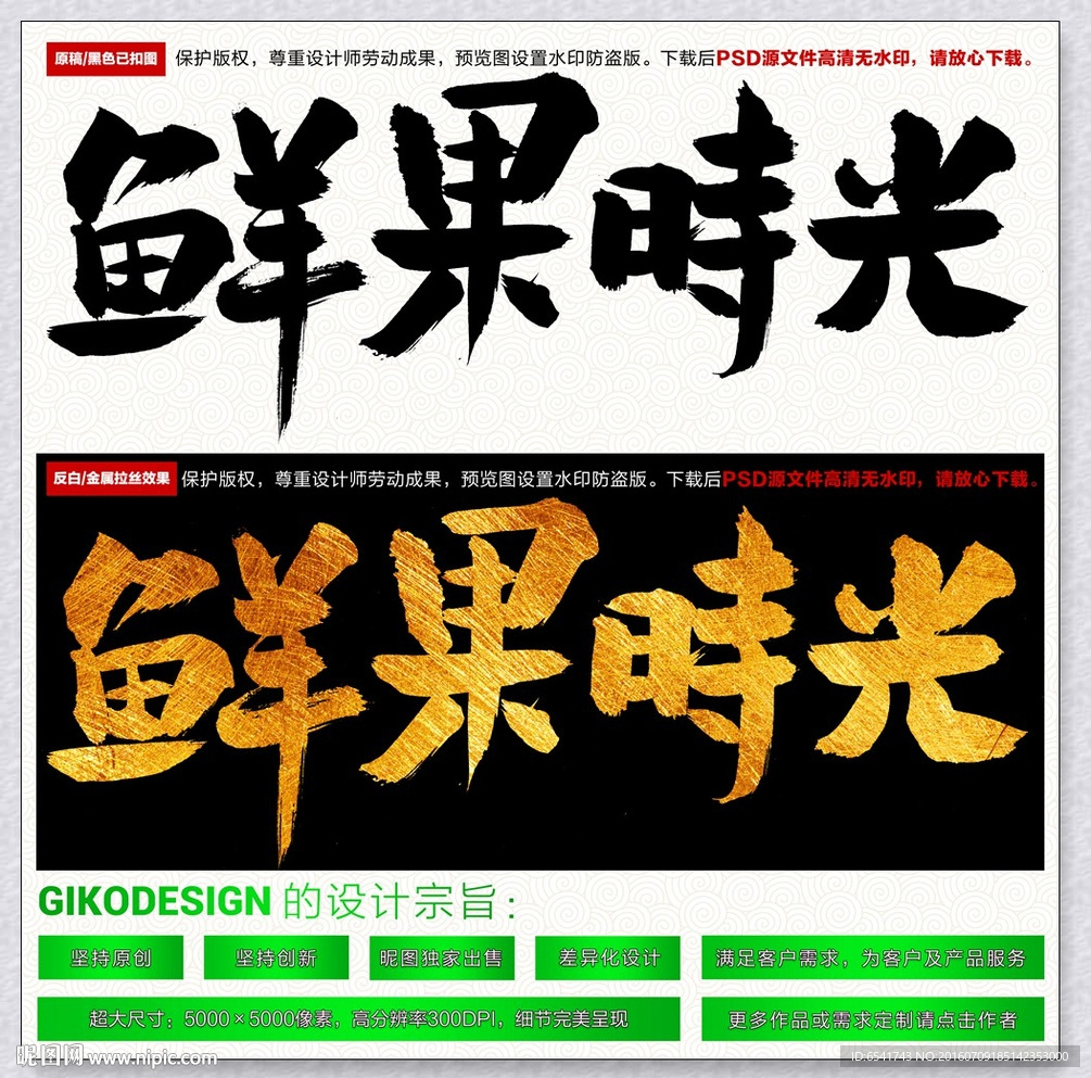 鲜果时光