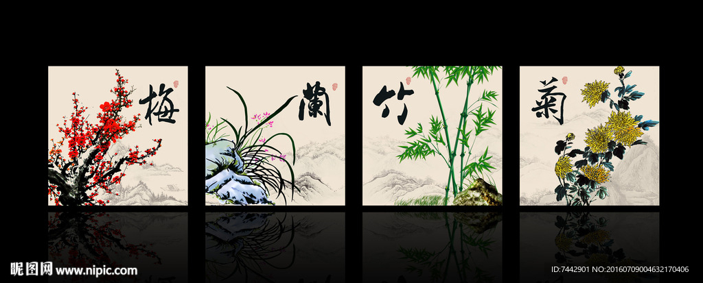 梅兰竹菊