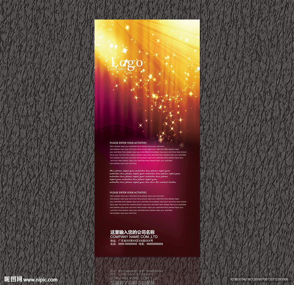 时尚炫彩X展架背景