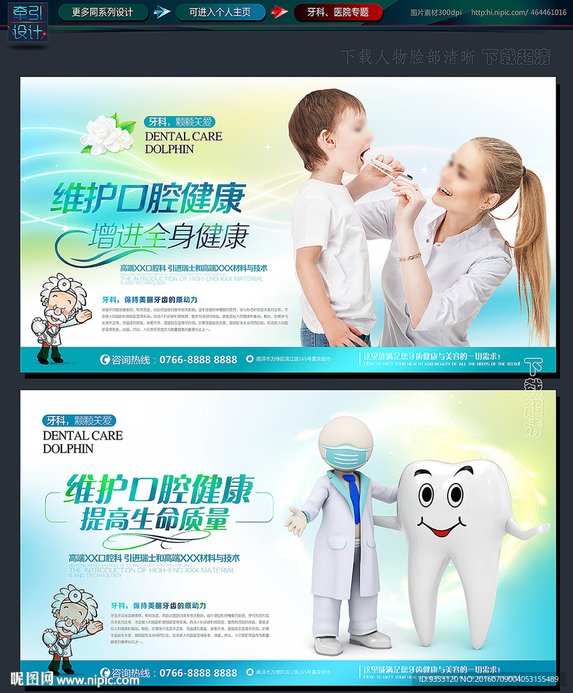 口腔 牙齿 牙科