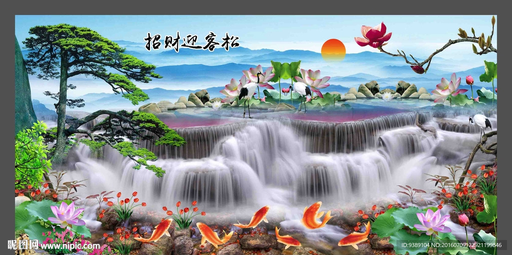 迎客松