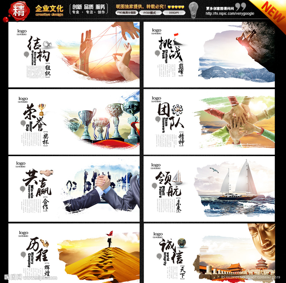 企业展板
