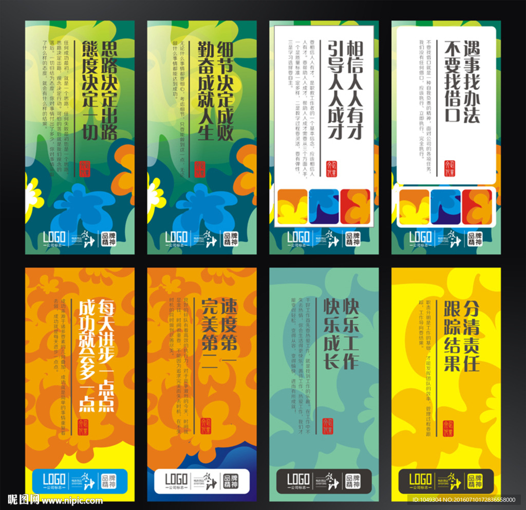 学校展板设计