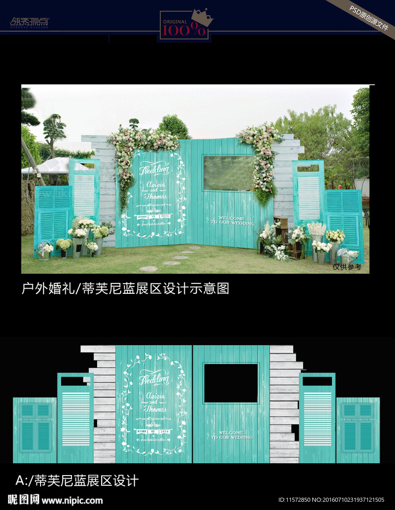 婚礼展区设计