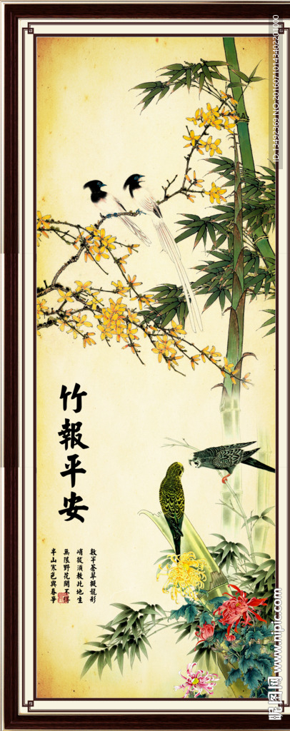 竹报平安