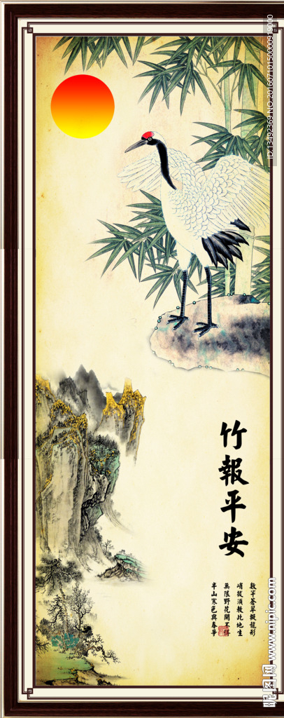 竹子