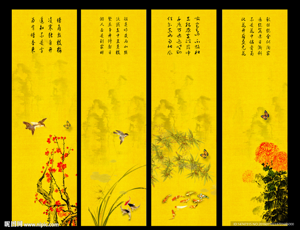 梅兰竹菊