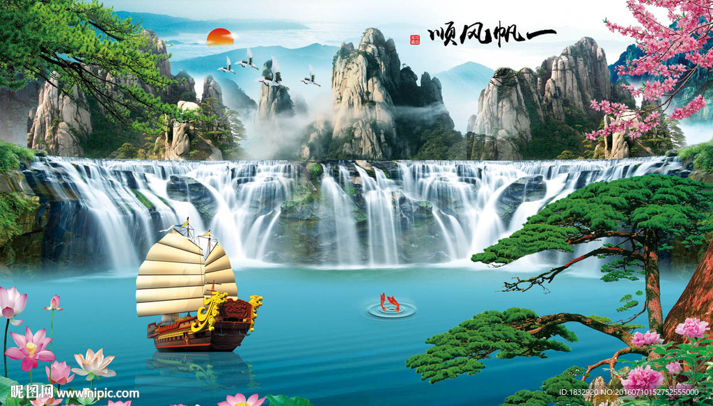 一帆风顺 山水画