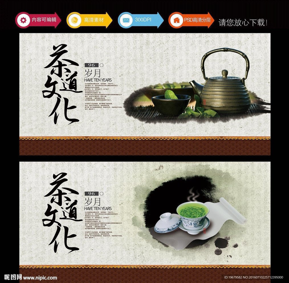 茶文化