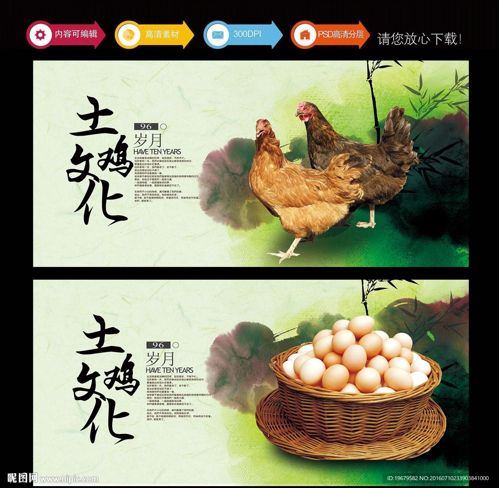 土窑鸡宣传图片图片