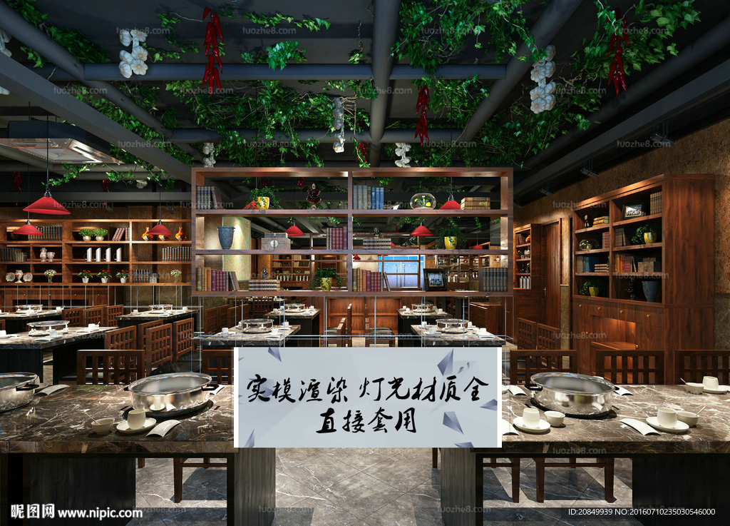 火锅店场景