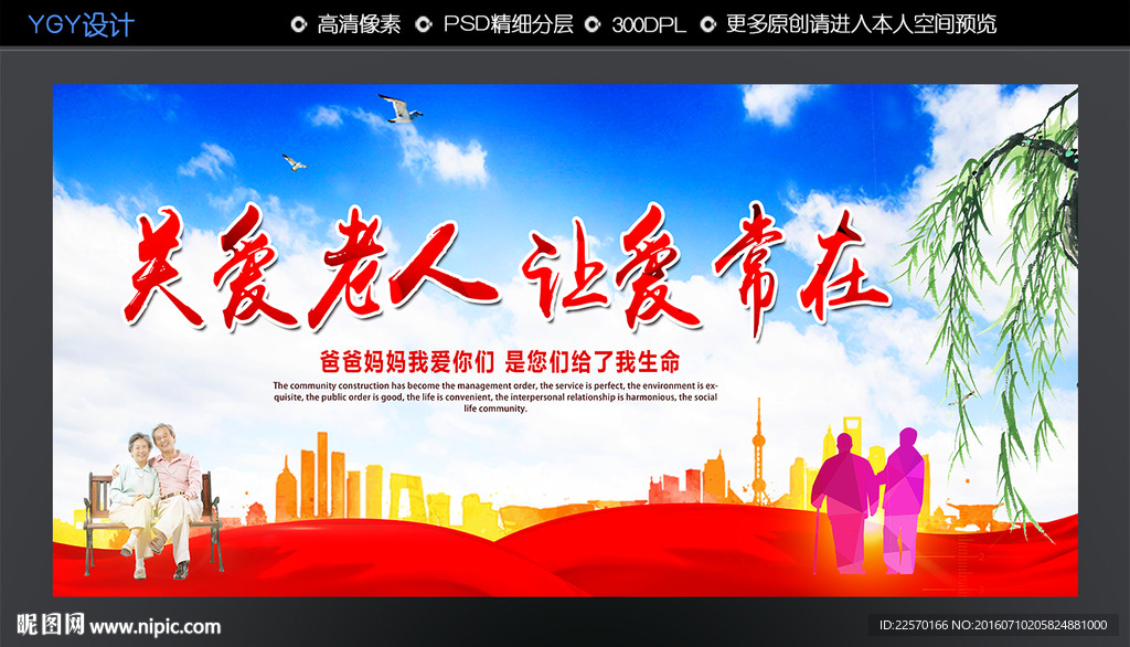 关爱老人 让爱常在