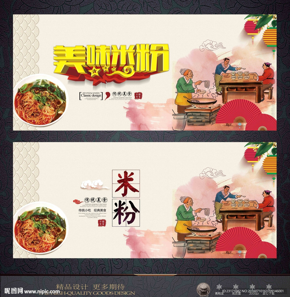 米粉