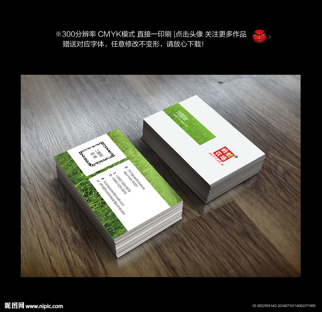 蚂蚁农场青汁名片