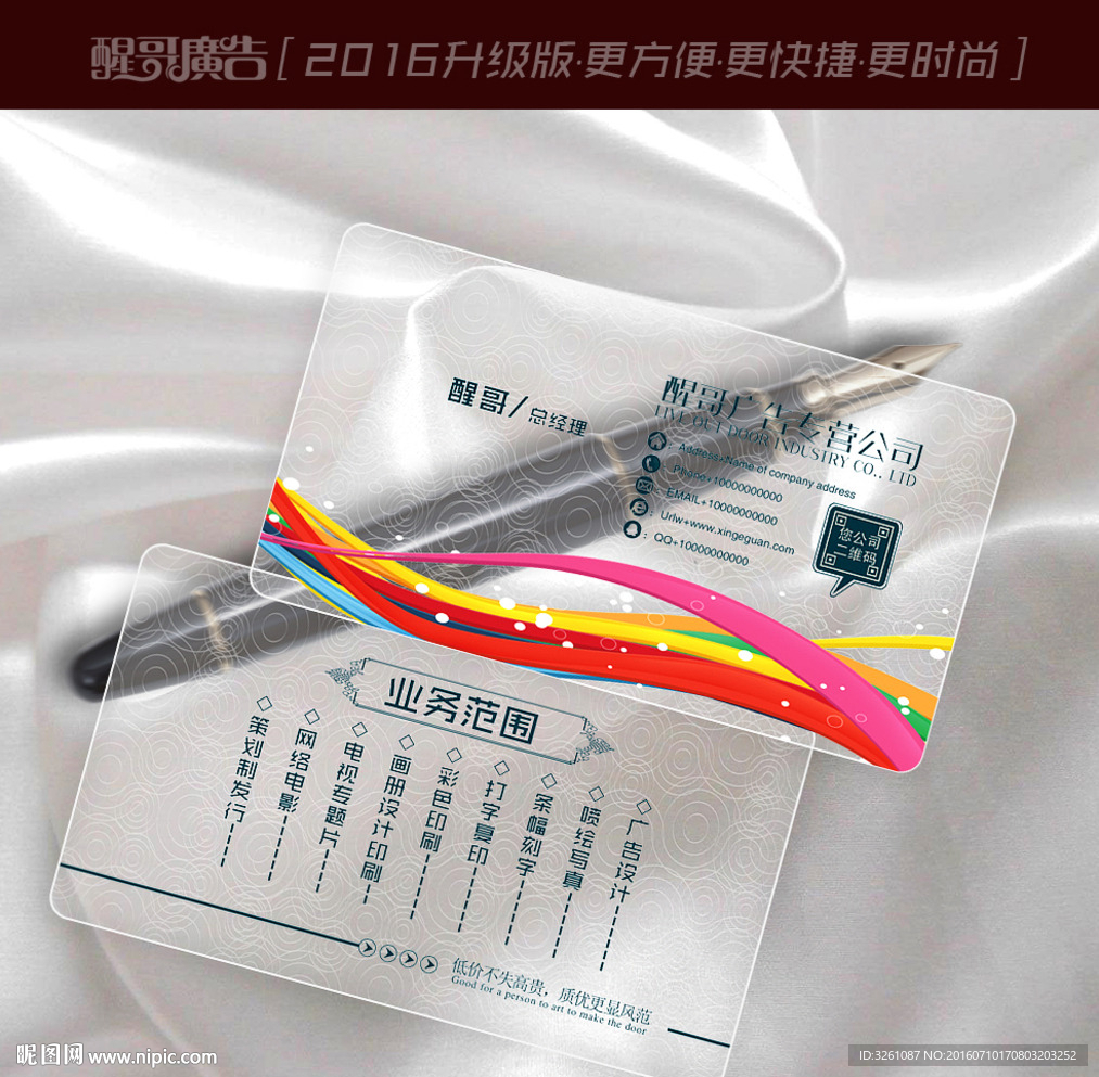 广告公司名片