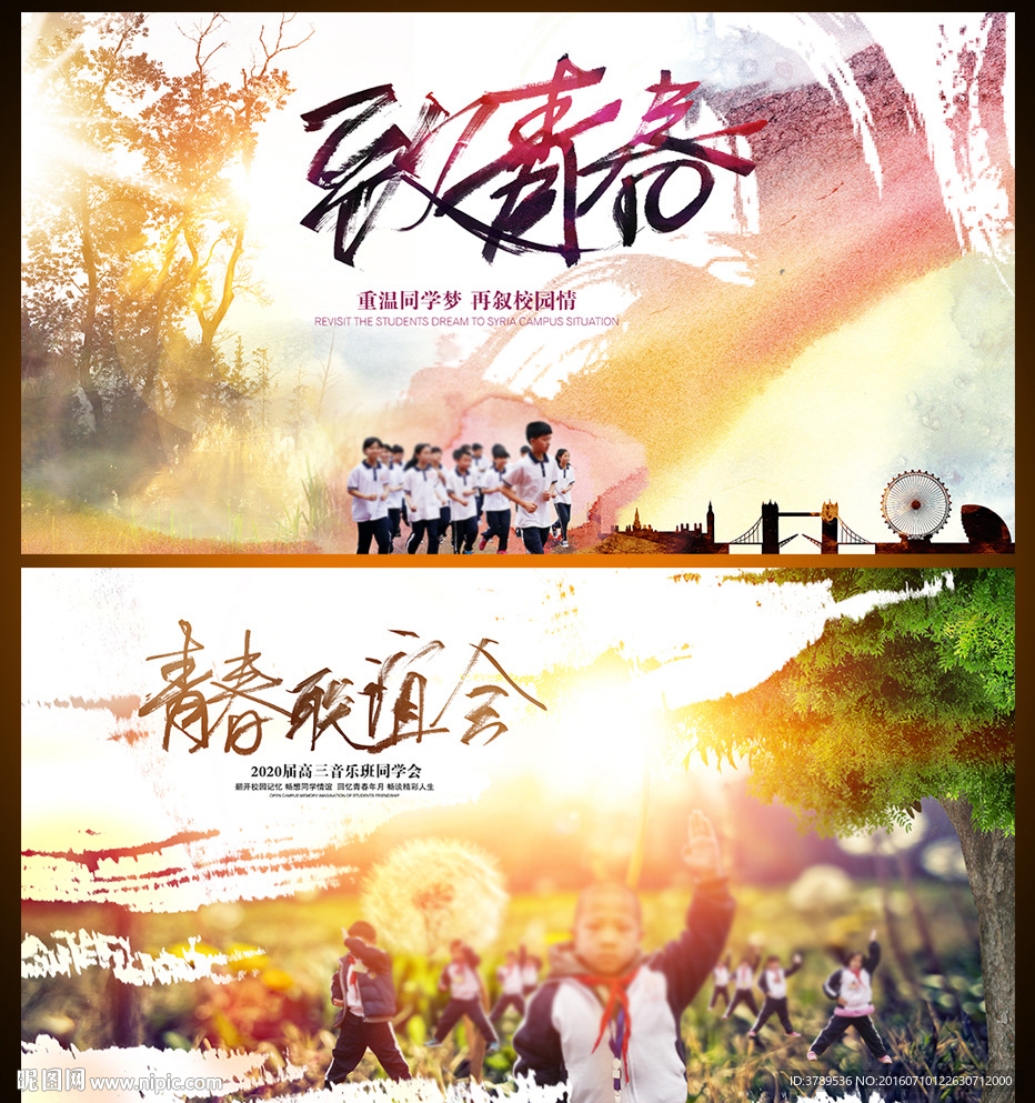 同学录