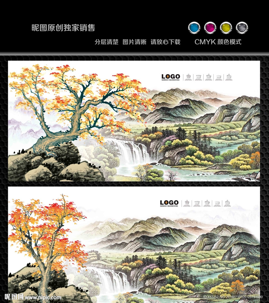 国画山水