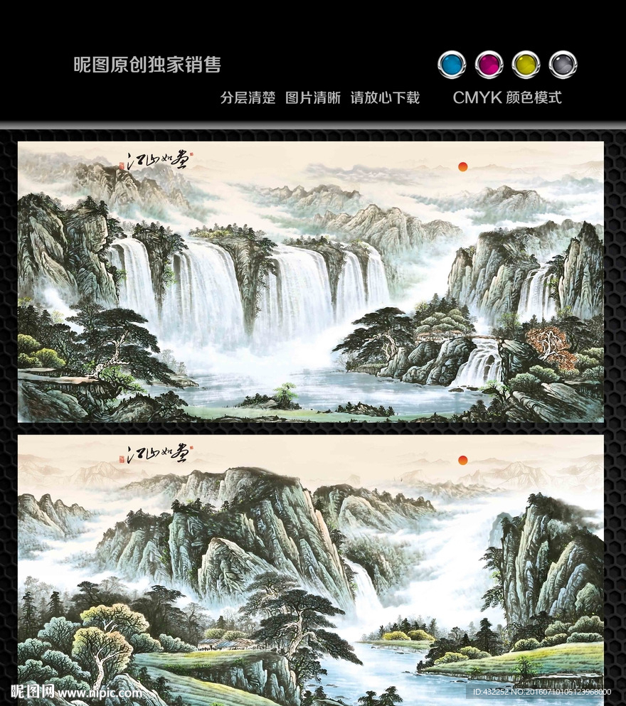 国画山水