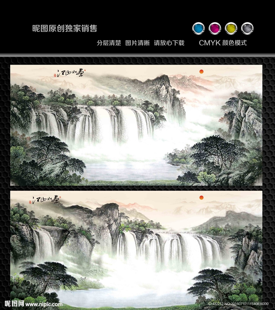 水墨山水