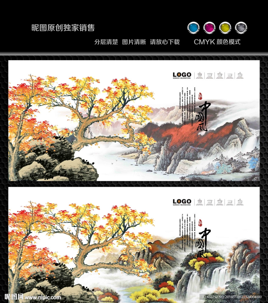 国画