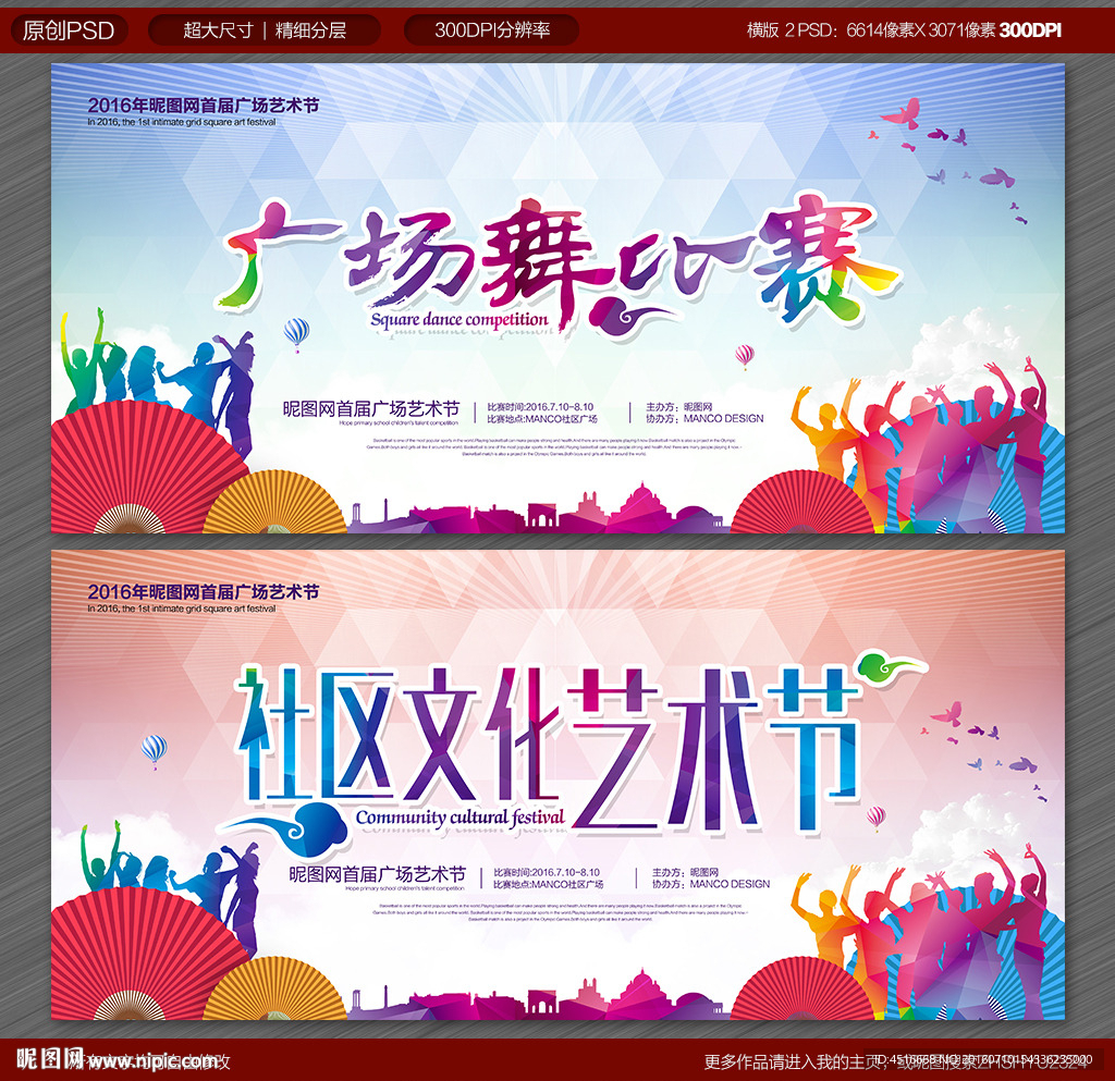 广场比赛