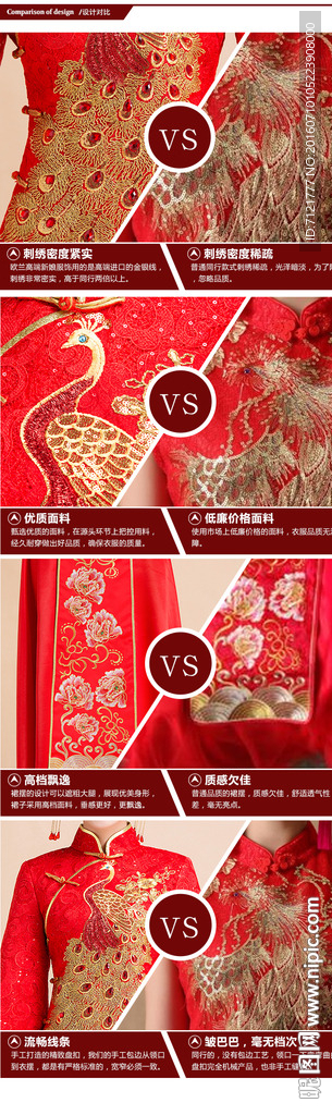 PK模块宝贝描述
