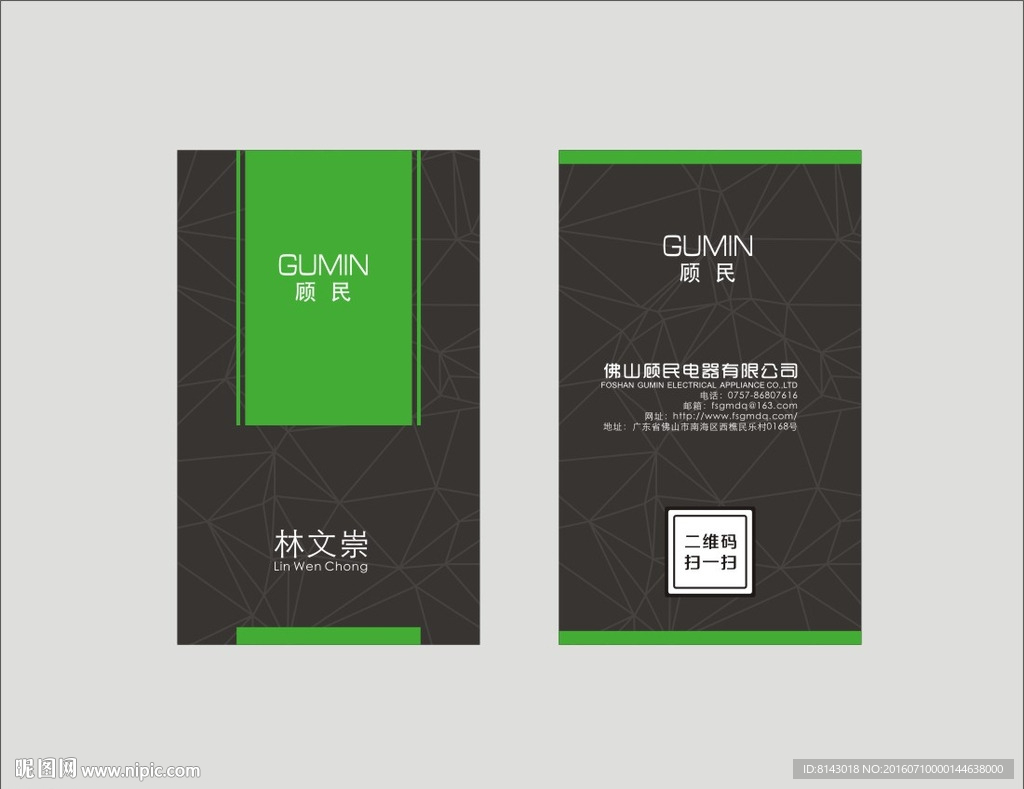 商务简洁名片