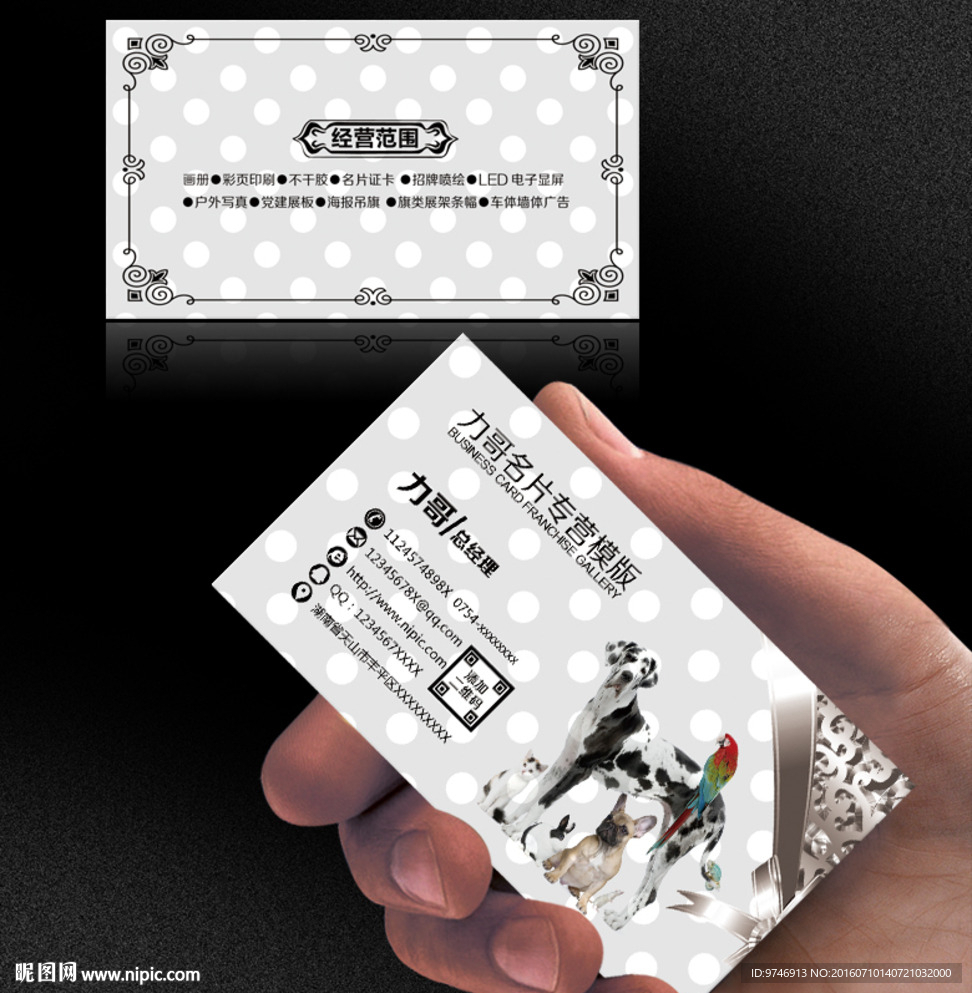 宠物名片