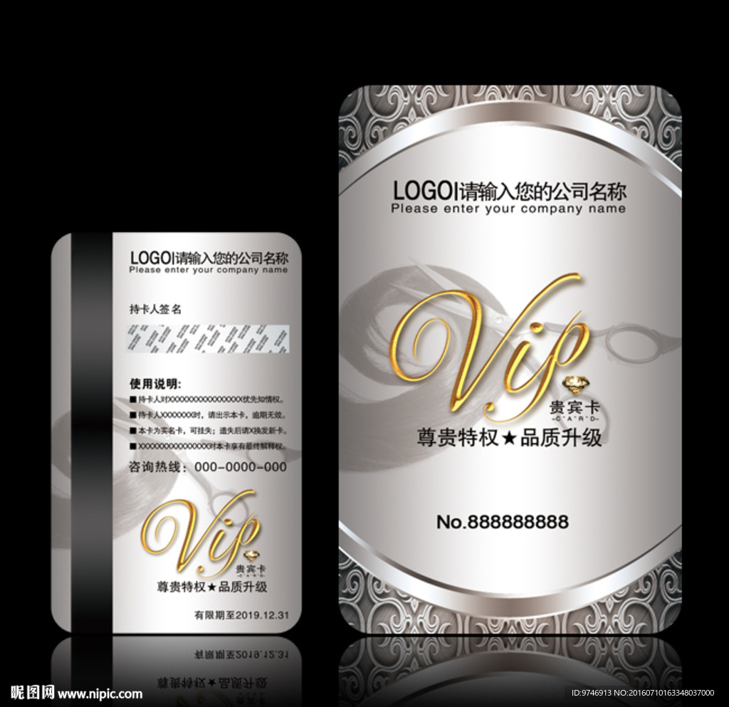 美发会员卡