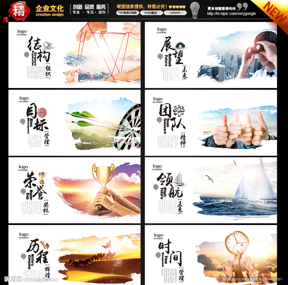 公司文化