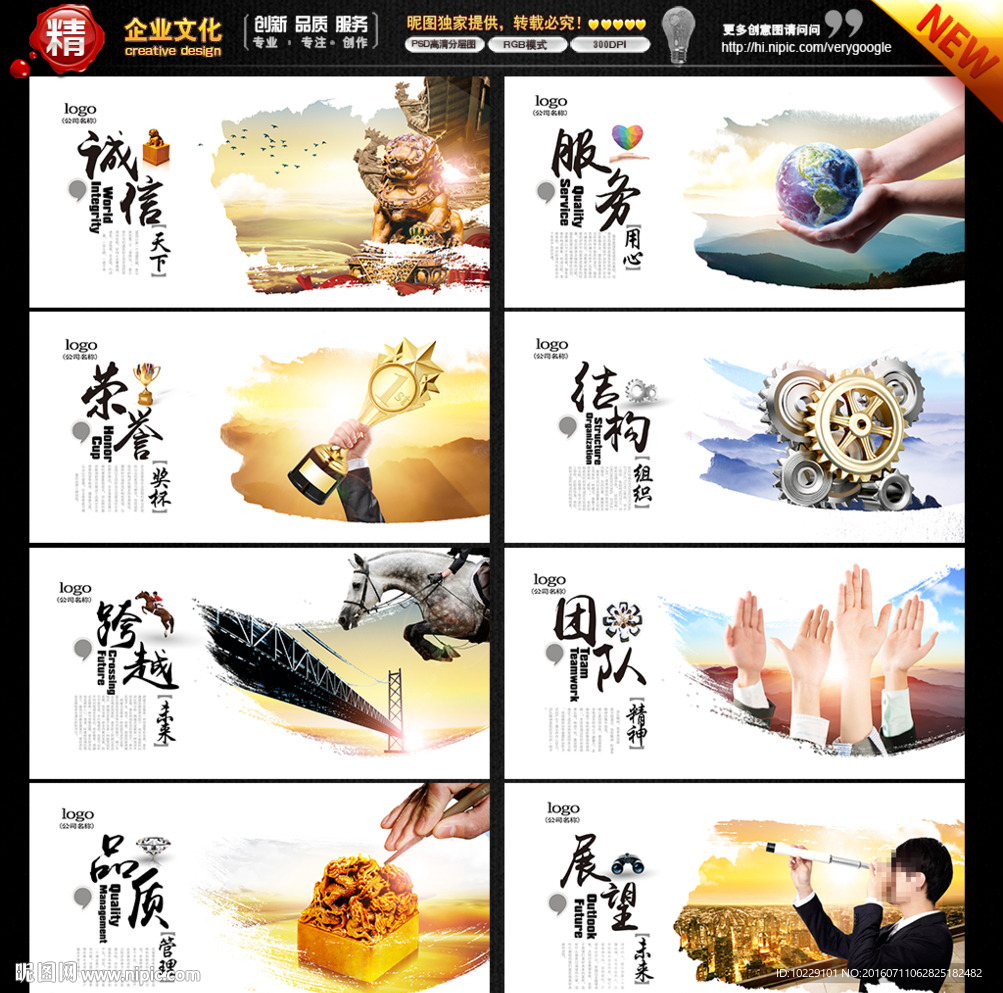 企业标语