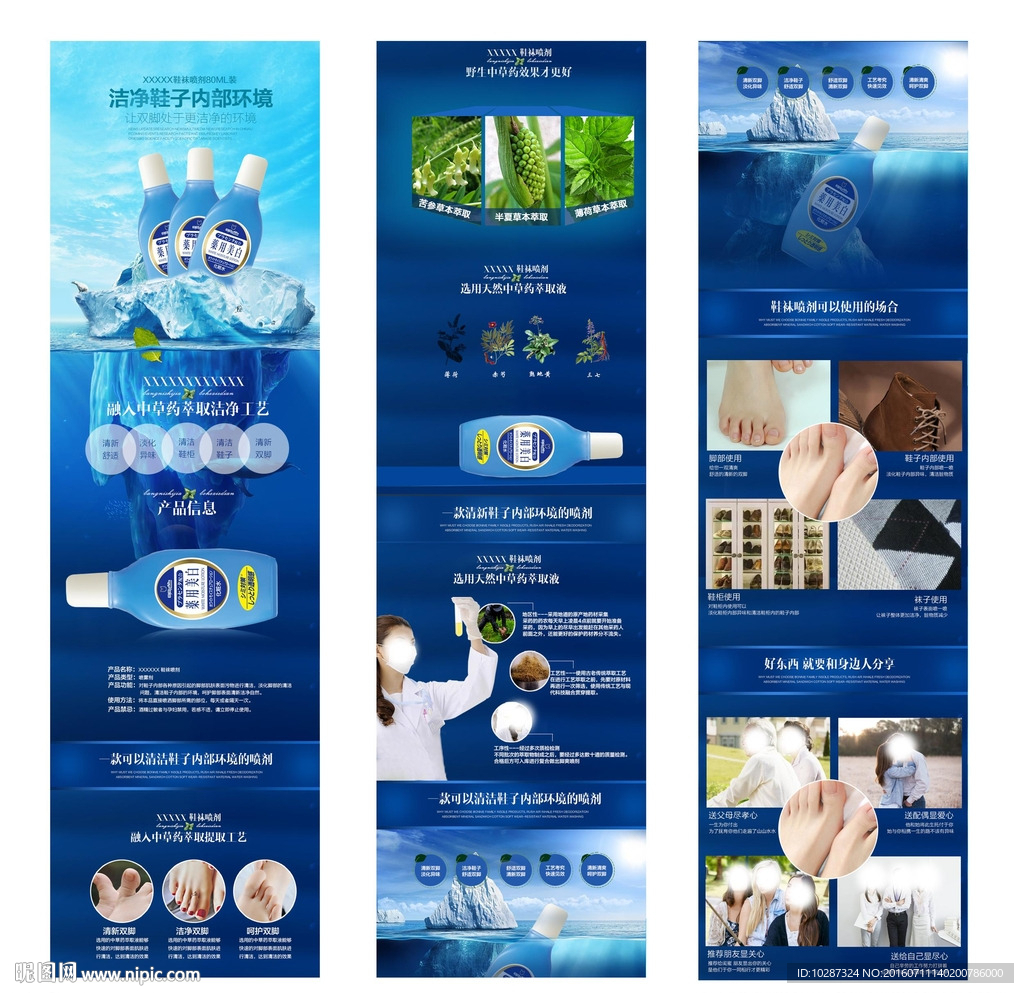 大气唯美淘宝京东化妆品详情页